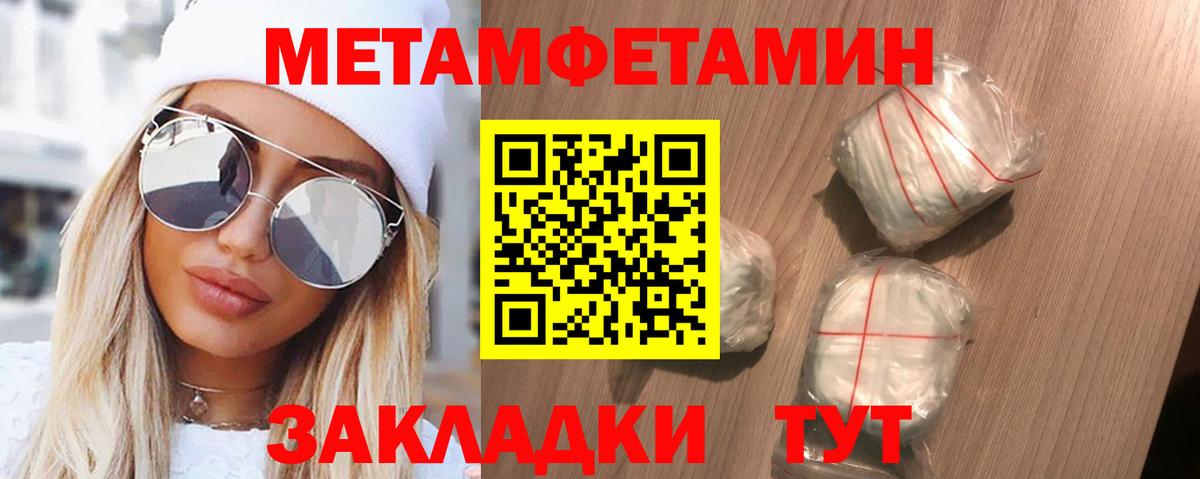 Меф кристаллы  Конопля  ГАШ  Верхняя Пышма  Метамфетамин  Вход с VPN  Меф  МДМА 