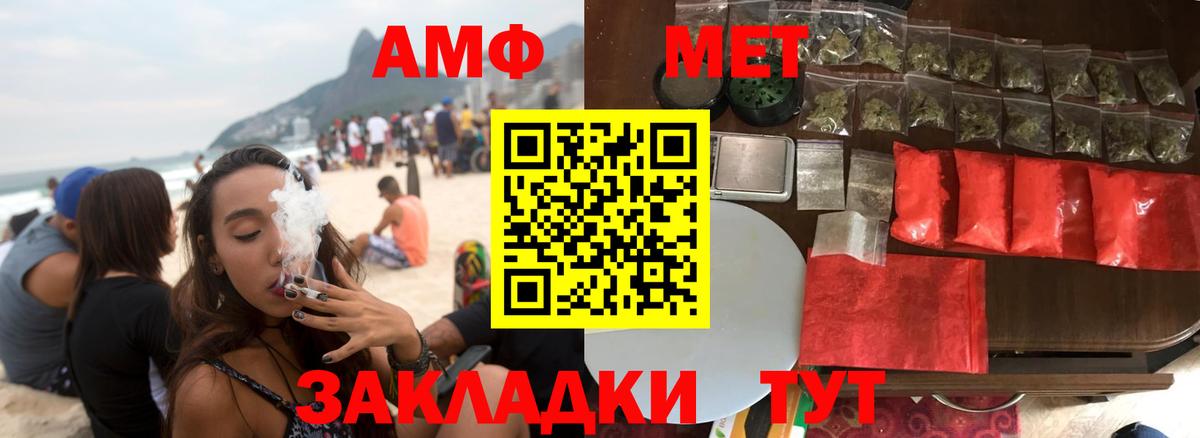 АМФ  Amphetamine 97%  blacksprut ONION  Верхняя Пышма  Вход с VPN 