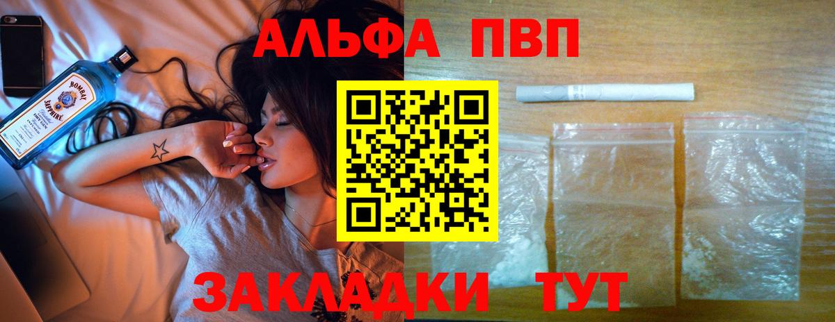 Alpha PVP мука  APVP Соль  Вход с VPN  А ПВП мука  Верхняя Пышма 