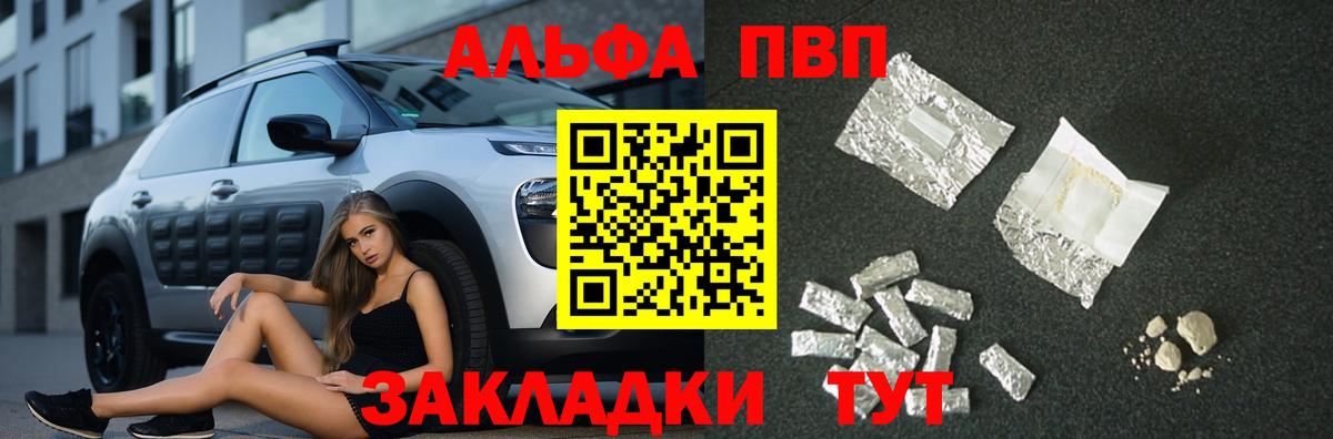 Alpha PVP Соль Верхняя Пышма