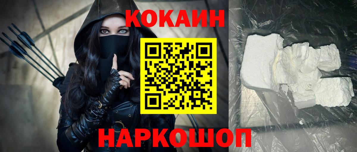 Верхняя Пышма  КОКАИН FishScale  Вход с VPN  COCAIN Колумбийский 
