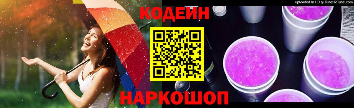Верхняя Пышма  Codein напиток Lean (лин)  Вход с VPN  Кодеин напиток Lean (лин) 