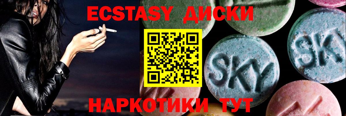 Ecstasy  Экстази MDMA  Ecstasy 99%  Вход с VPN  Верхняя Пышма 