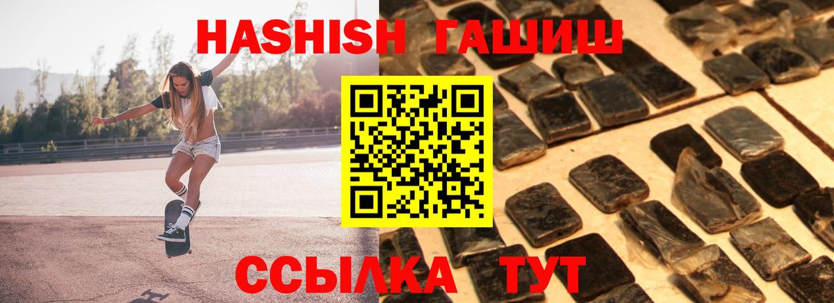 ГАШИШ  Вход с VPN  Верхняя Пышма  ГАШИШ убойный 
