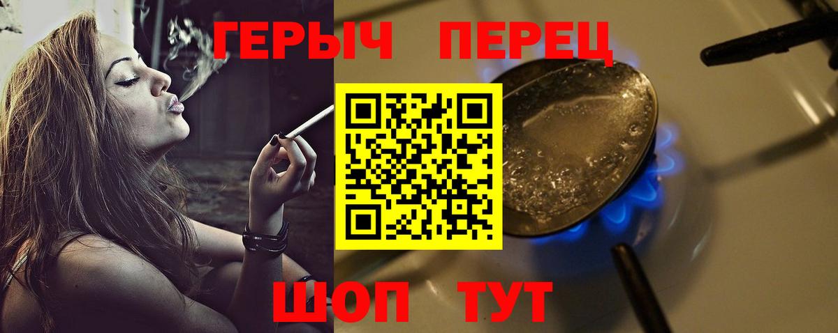 Верхняя Пышма  ГЕРОИН гречка  Героин  Вход с VPN 