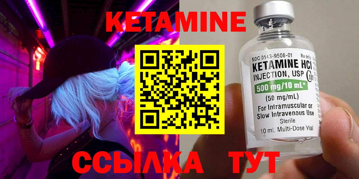 Кетамин VHQ  Вход с VPN  Верхняя Пышма 