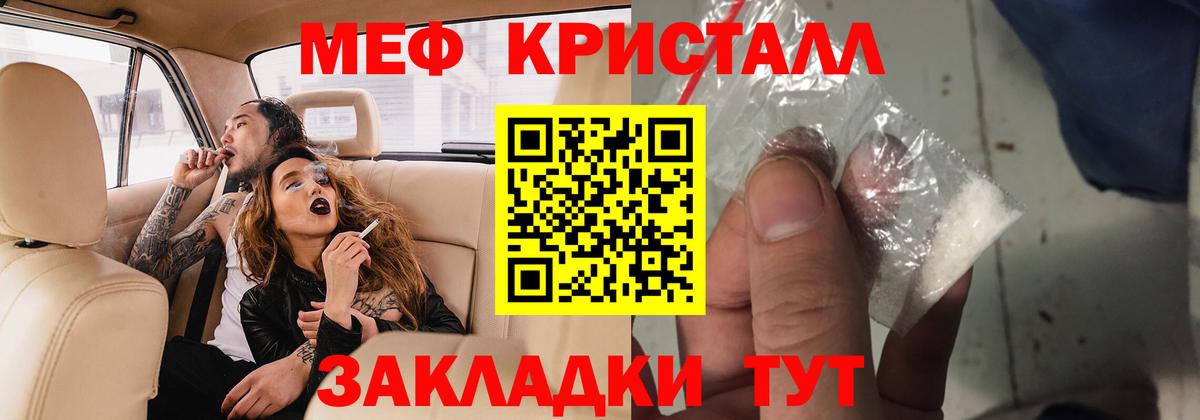 Меф  Меф мука  Верхняя Пышма  Вход с VPN  МЯУ-МЯУ кристаллы 
