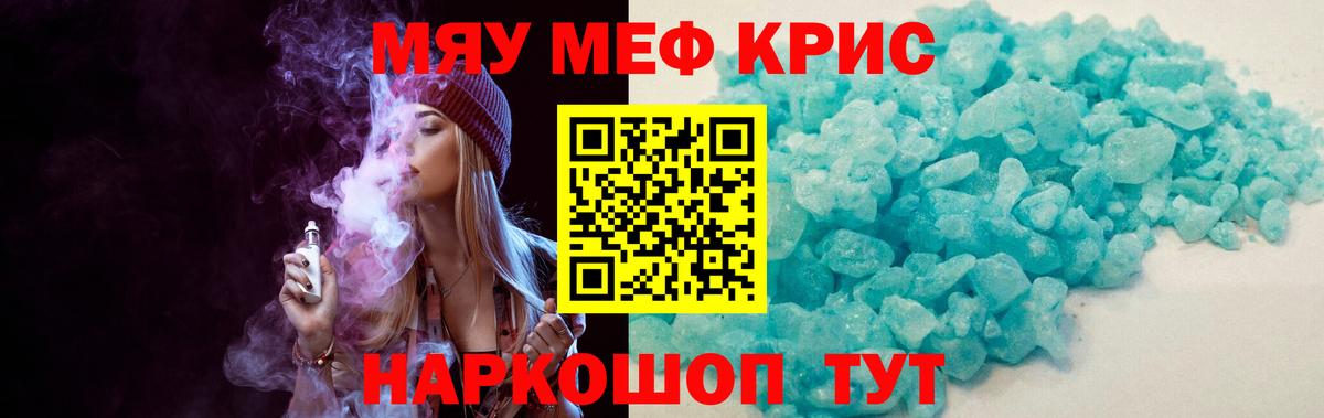 МЕФ кристаллы Верхняя Пышма