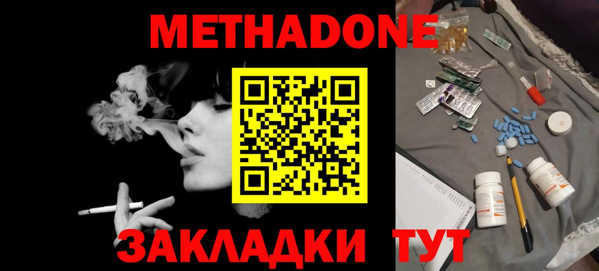 мега ТОР  Метадон VHQ  сайты даркнета телеграм  Вход с VPN  Верхняя Пышма  Метадон мёд 