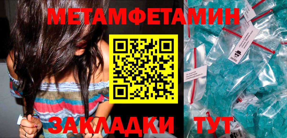 МЕТАМФЕТАМИН витя Верхняя Пышма
